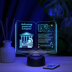 Светильник "Книга учителю истории"