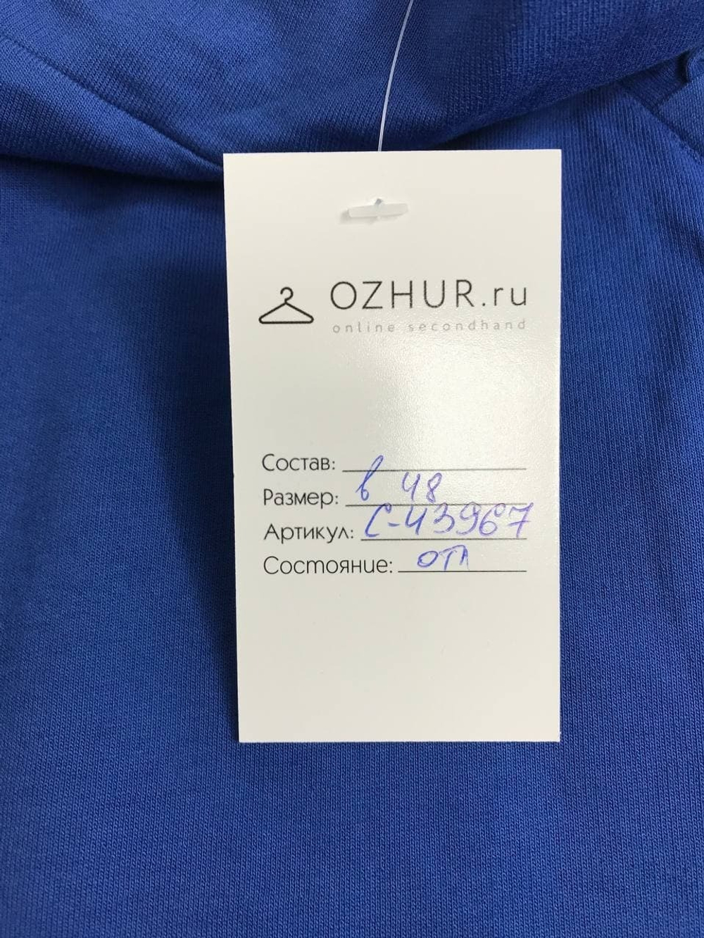 Юбка трикотажная 48 размер