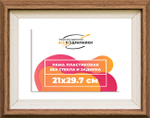 Рама 21x29,7 для картин и фотографий RP0184315-05(Q62)