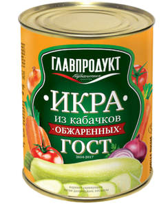 ИКРА ГЛАВПРОДУКТ ИЗ ОБЖАРЕННЫХ КАБАЧКОВ ГОСТ 360ГР