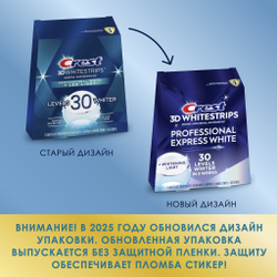 Отбеливающие полоски Crest Professional Express White + LED light