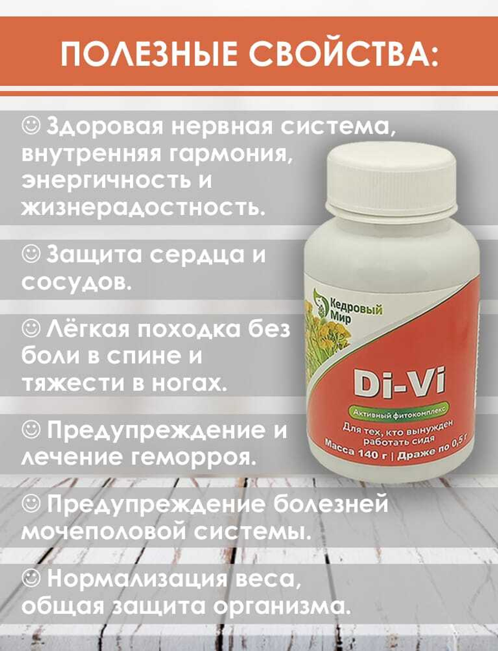 Фитокомплекс DI-VI при малоподвижном образе жизни 140 г