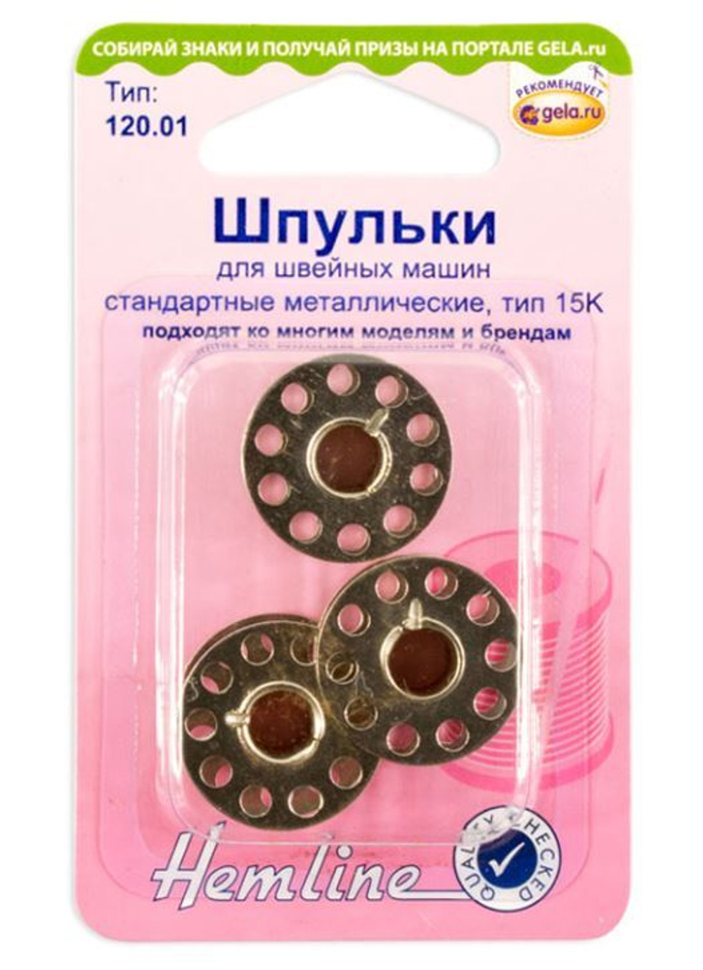 Шпульки для швейных машин стандартные металлические, тип 15K (10702070/210722/3223186/1_Китай)