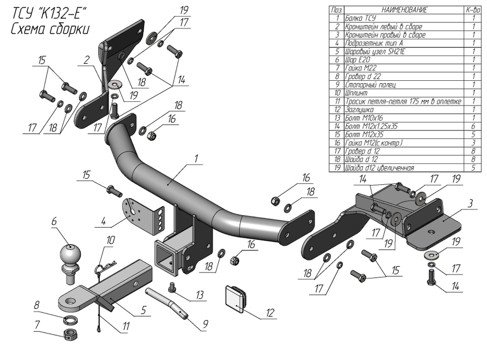 Фаркоп для HYUNDAI SANTA FE IV (TM) рестайлинг 2020 - 2024  ( ШАР ВСТАВКА 50*50 ) арт.K132-E