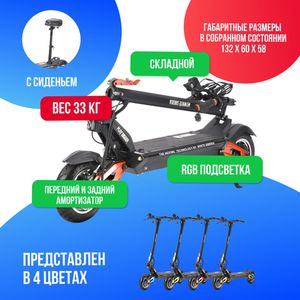 Электросамокат WHITE SIBERIA NERPA PRO 3600W Ferrari Red (красный) Электросамокат WHITE SIBERIA NERPA PRO 3600W Ferrari Red (красный) фото №4