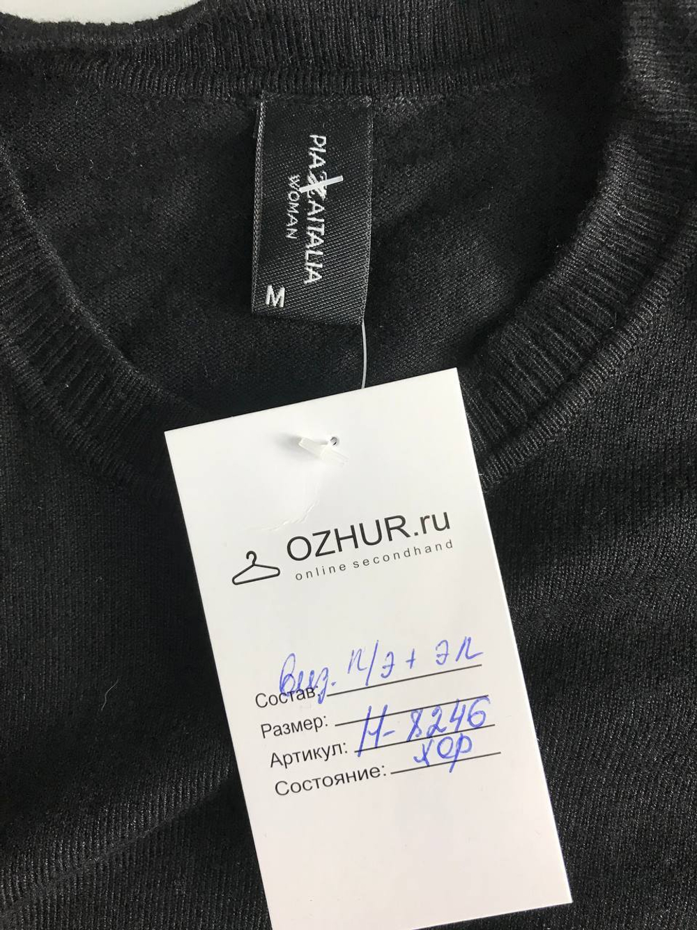 Джемпер Piazza Italia базовый, маркировка М, визуально на 46 размер