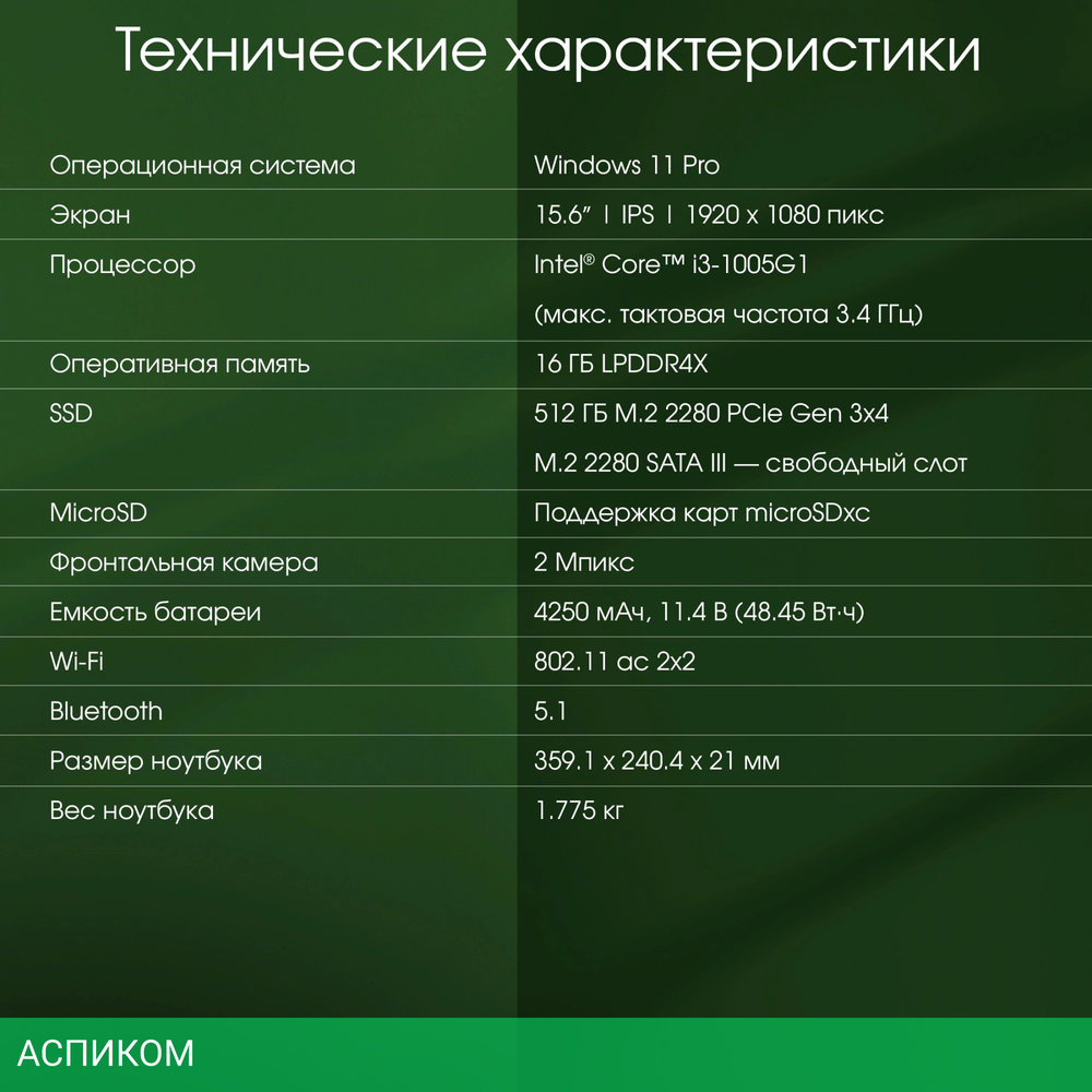 Ноутбук Digma Pro Fortis