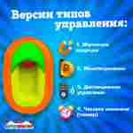 Электрическая бамперная лодка «Черепашка» на часовом механизме