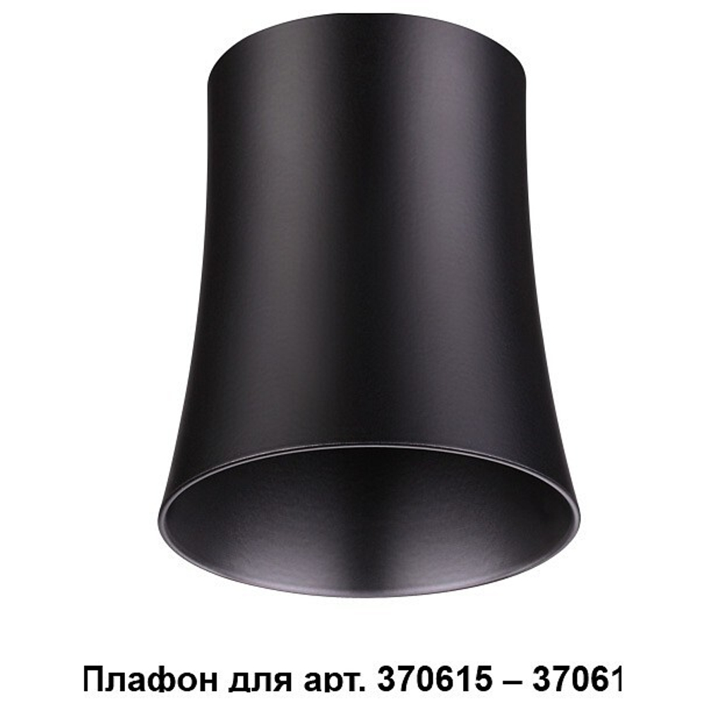 Плафон Novotech 370620