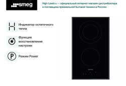 Варочная поверхность Smeg SE332EB