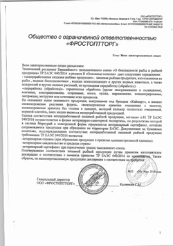Форель радужная с/г потр. 300-350 Турция