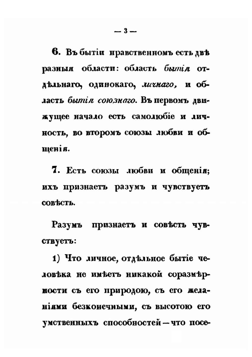 Руководство к познанию законов | М. М. Сперанский