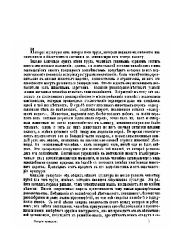 История культуры | Ю. Липперт; А. Острогорский; П. Струве