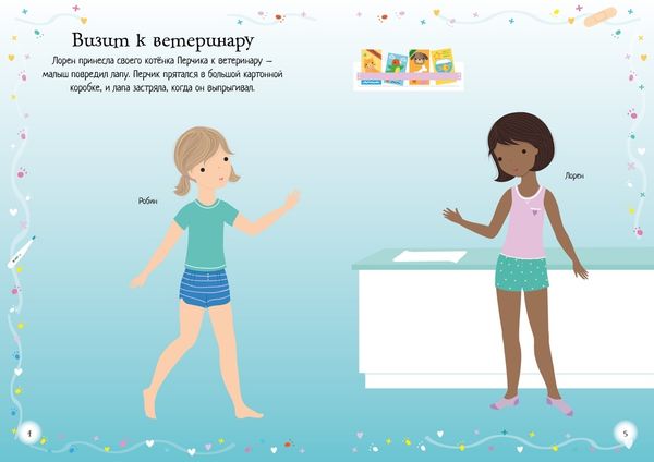 Котята (супернаклейки-мини)