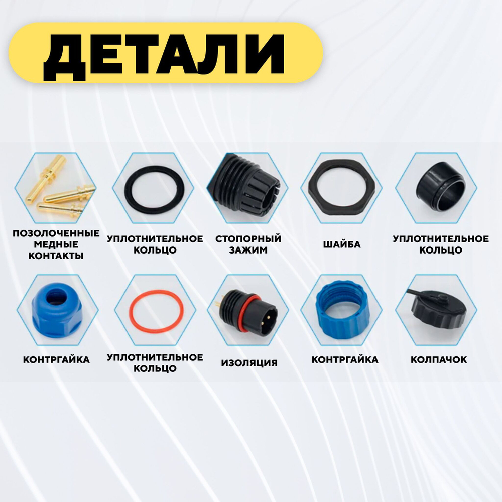 Авиационный разъем SD16 водонепроницаемый штекер + гнездо под пайку на кабель