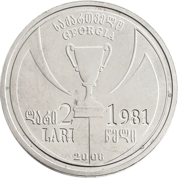 2 лари 2006 Грузия «25 лет победе в Кубке обладателей кубков УЕФА, Динамо Тбилиси»
