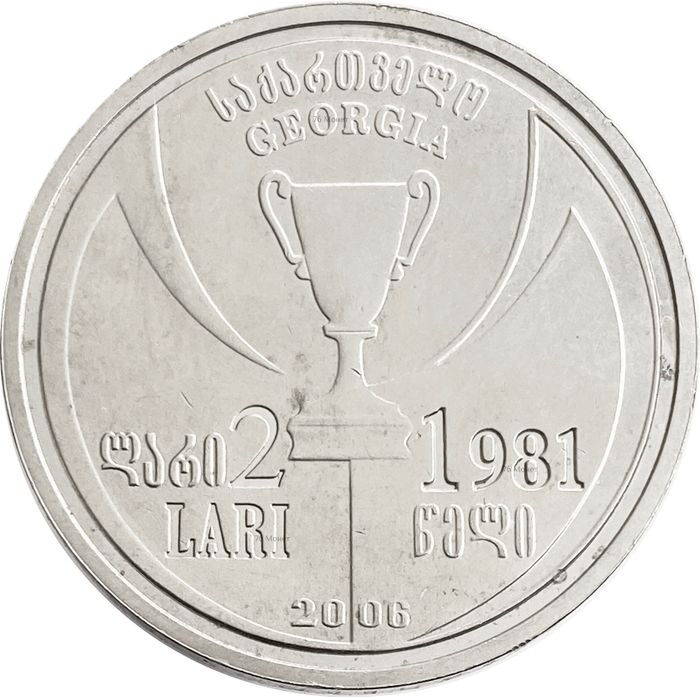 2 лари 2006 Грузия «25 лет победе в Кубке обладателей кубков УЕФА, Динамо Тбилиси»