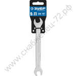 ЗУБР 9 х 11 мм, рожковый гаечный ключ, Профессионал (27010-09-11)