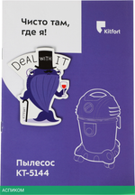 Пылесос Kitfort KT-5144