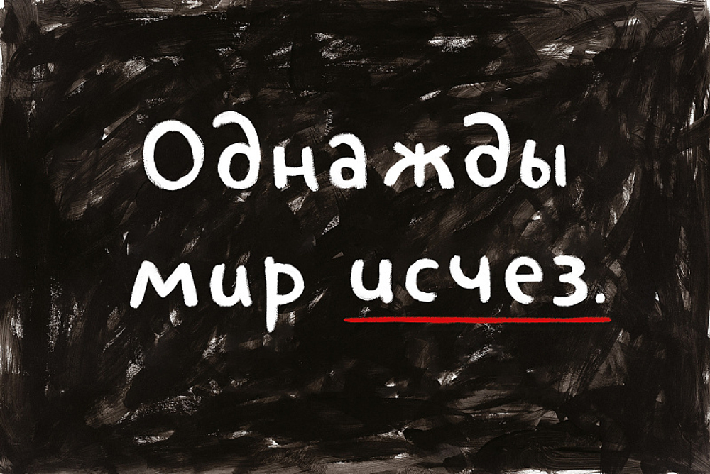 Как так - взял и пропал?!