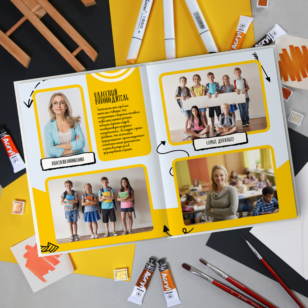 PSD-Шаблон фотокниги "Arrows"