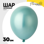 Шар латексный Хром 30 см (Зеленый)