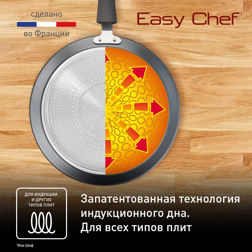 Блинная Сковорода Tefal EASY CHEF G2703823 25 см