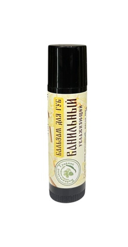 Бальзам для губ «Ванильный» увлажняющий