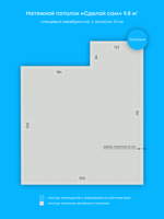 Глянцевый натяжной потолок 9.8 м2