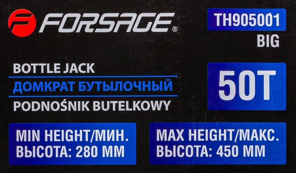 Домкрат бутылочный двухскоростной с манометром 50т (h min-280мм, h max-450мм) Forsage F-TH905001 BIG
