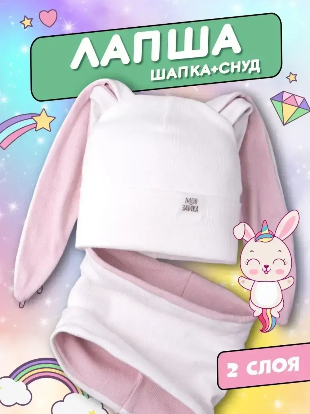 Шапка для девочек осенняя, с ушками белая