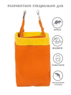 Гамак домик для грызунов