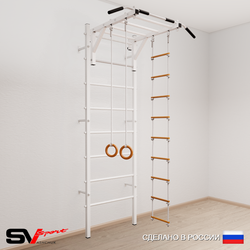 Шведская стенка Sv Sport 537 (Турник рукоход/Кольца/Лестница)