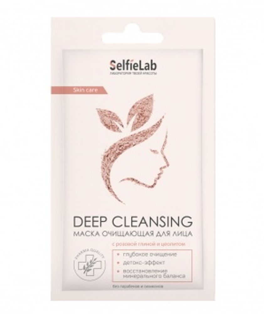 Маска очищающая &quot;Deep cleansing&quot; с розовой глиной для лица и шеи 8г. SelfiLab - купить не дорого с доставкой по Москве и области