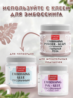 Пудра-глазурь для чипбордов «Пыльная роза»