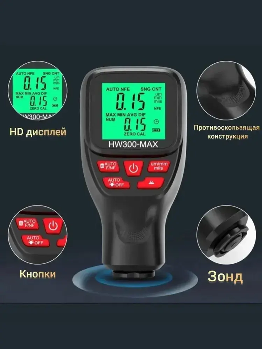 Толщиномер автомобильный лакокрасочных покрытий для автоподбора ЛКП магнитный HW300MAX