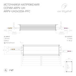Блок питания ARPV-UH24320A-PFC (24V, 13.3A, 320W) (Arlight, IP67 Металл, 7 лет) 024272(1)