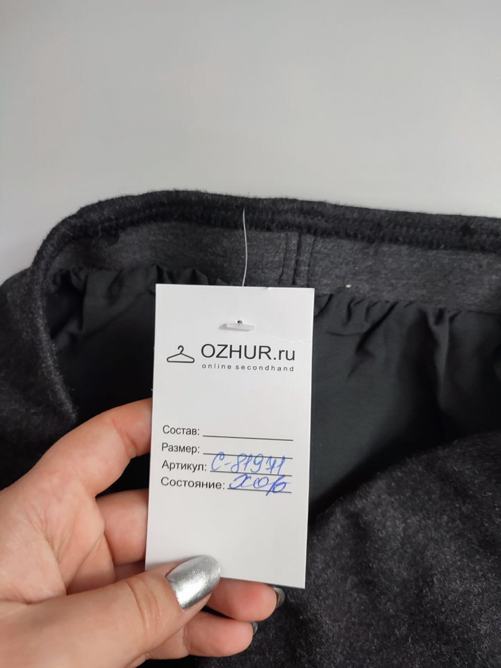 Юбка Uniqlo с шерстью 44 размер