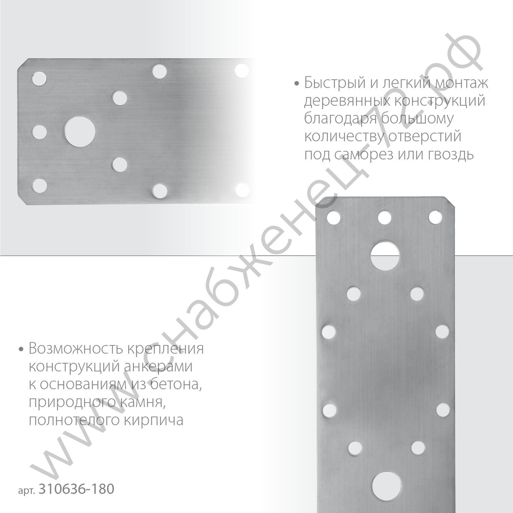 ЗУБР НКП-2.0 180х65х2 мм, нержавеющая крепежная пластина, Профессионал (310636-180)
