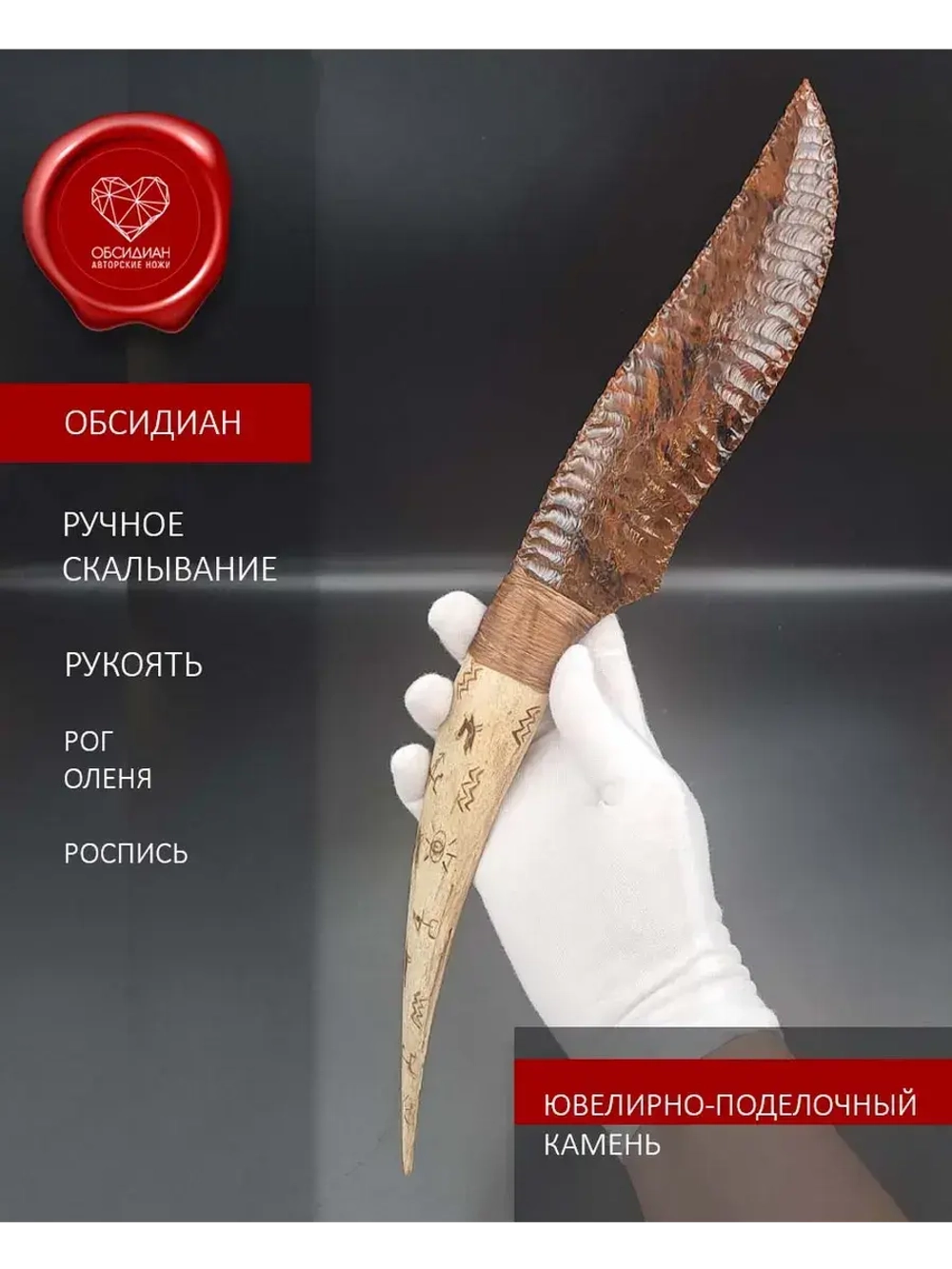 Рог рисунки первых людей (под заказ)