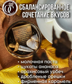 Шоколадная паста АЛЁША ПОПОВИЧ