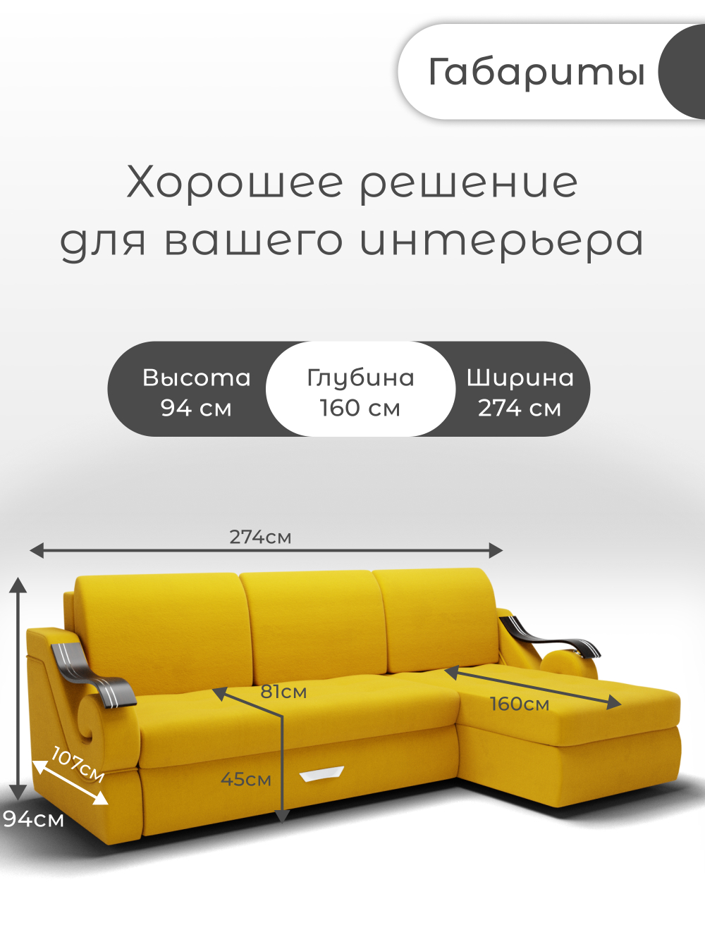 Диван с оттоманкой Дубай-2