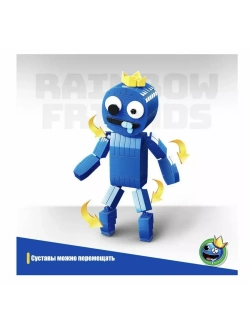 Конструктор Rainbow Friends - Радужные друзья Синий Blue