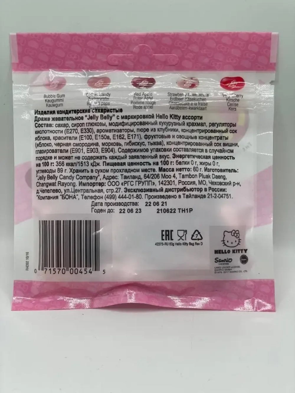 Конфеты Jelly Belly