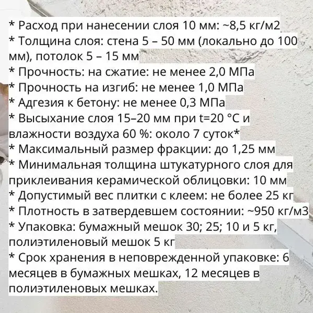 Штукатурка гипсовая KNAUF РОТБАНД, 10кг