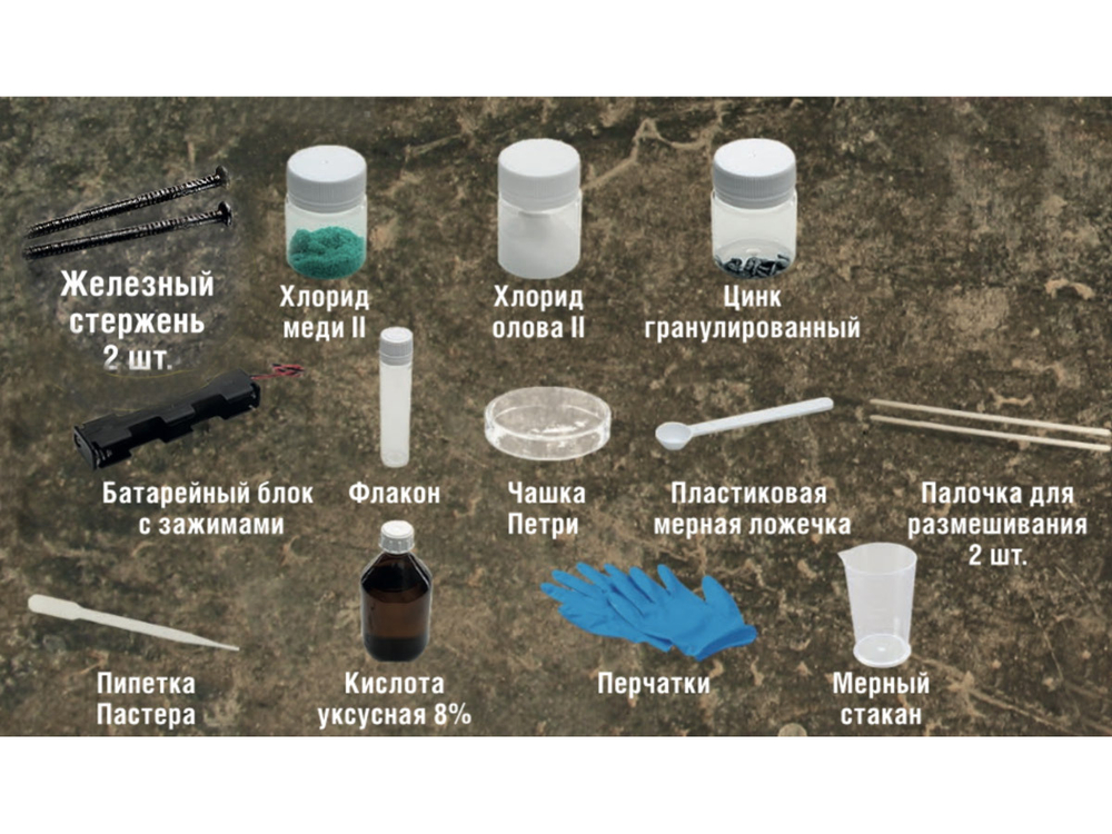Битва металлов 3-в-1