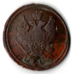 2 копейки 1812 года. Брак - смещение F-VF