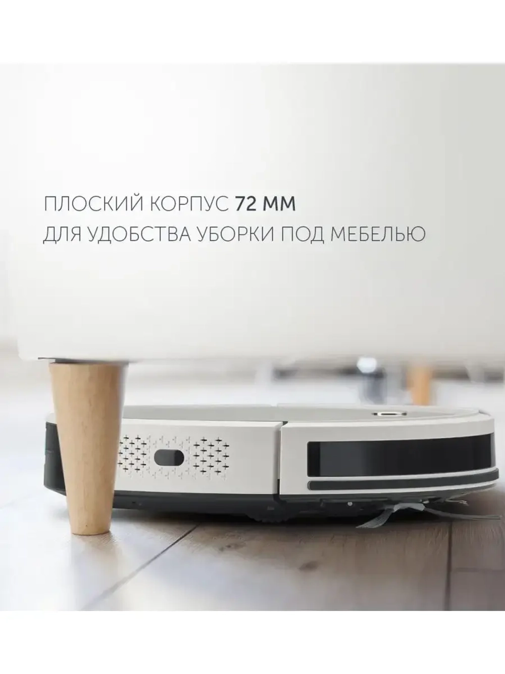Робот-пылесос Polaris / робот пылесос с влажной уборкой