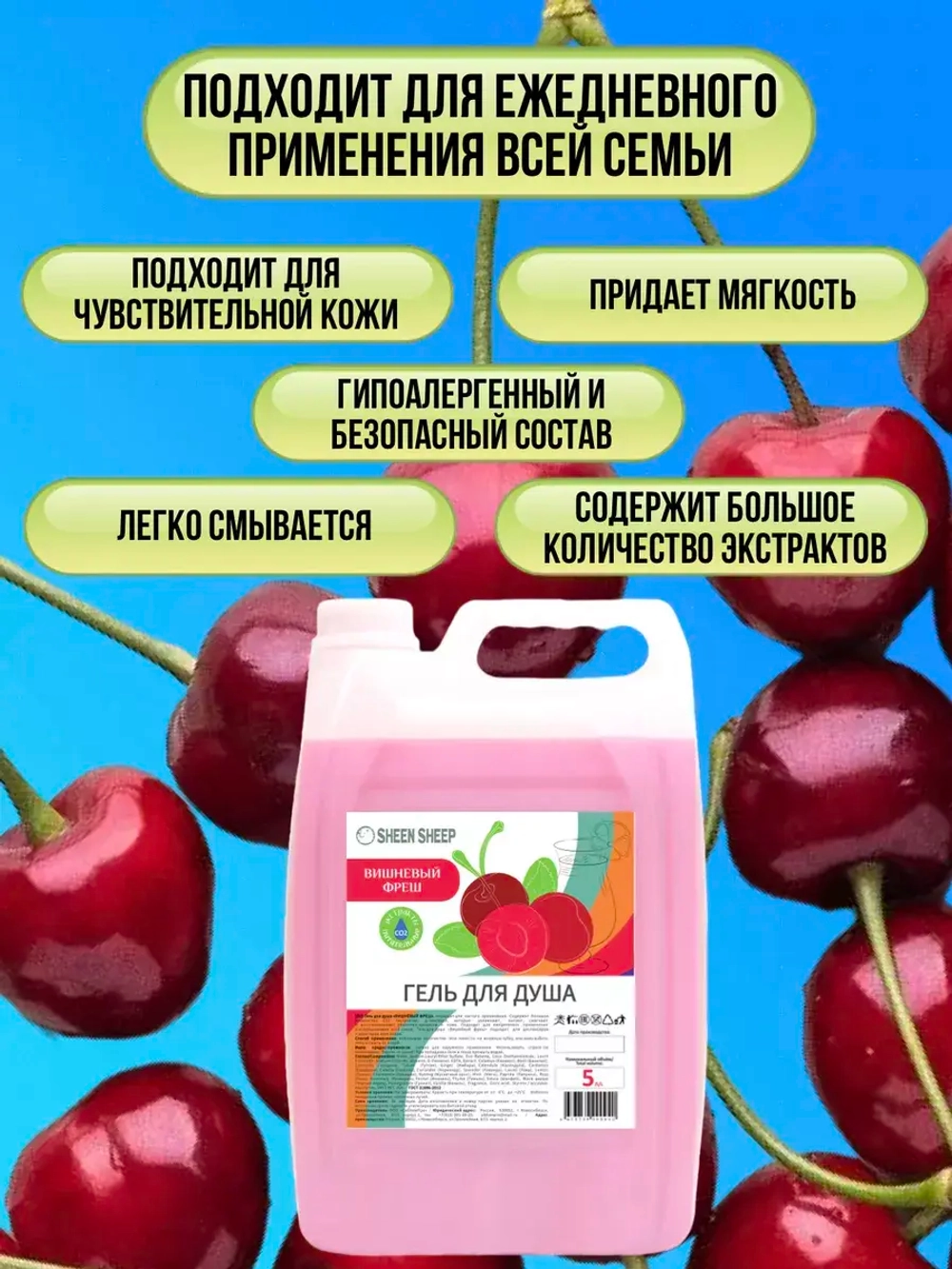 Гель для душа увлажняющий 5 литров
