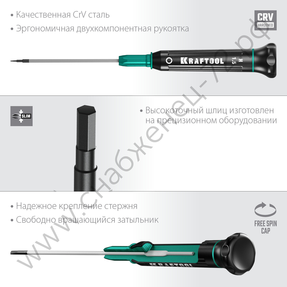 KRAFTOOL Precision HEX1.5, Отвертка для точных работ (25685-1.5)